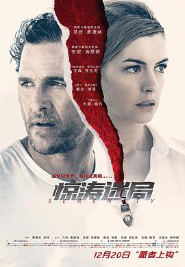 《赤红生死线》电影高清完整版