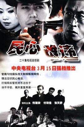 《12金鸭粤语》电影高清完整版