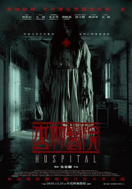 《侏儒怪》电影高清完整版