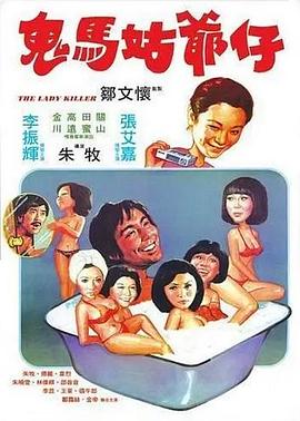 《姑娘， 望着我》电影高清完整版