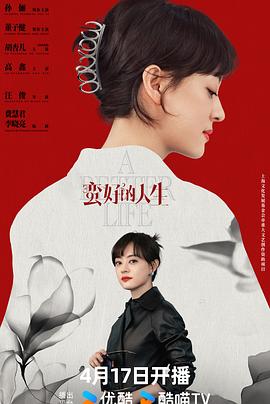 《向北的惋惜》电视剧高清全集