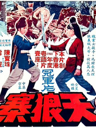《房顶》电影高清完整版