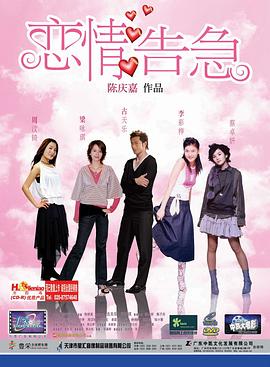 《留夏》电影高清完整版