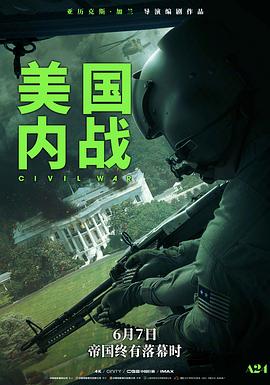 《冲击侵略者》电影高清完整版