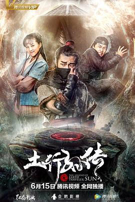 《特务之妻》电影高清完整版