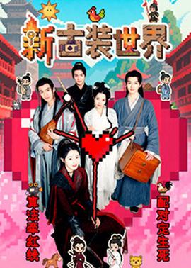 《天使的小生意气》动漫高清全集