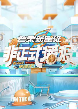 《最不甘愿的转化》电影高清完整版