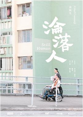 《沿路而下【影视说明】》电影高清完整版