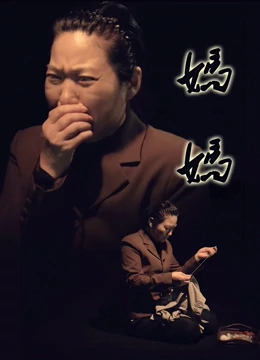 《深夜调频【影视说明】》电影高清完整版