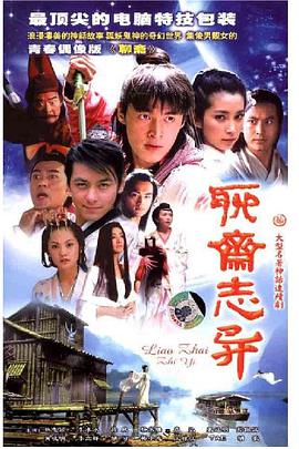 《阴阳守山人》电影高清完整版