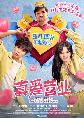 《越域重生》电影高清完整版