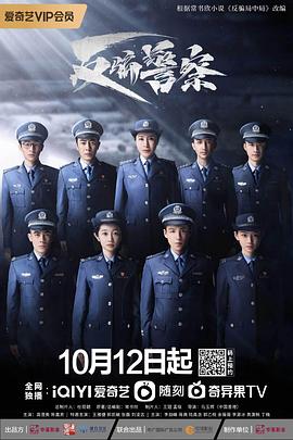 《皮皮虾总裁》电影高清完整版