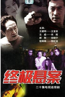 《大盗演之坚持开机》电影高清完整版