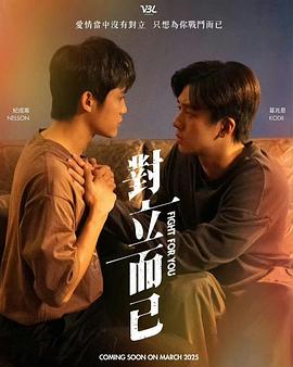 《爷们儿些》电影高清完整版