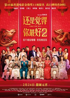 《公司团建》电视剧高清全集