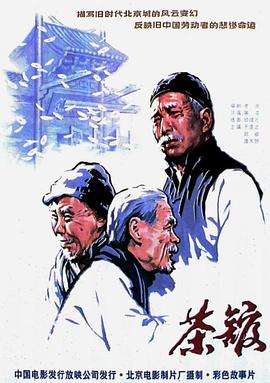 《时日回光》电影高清完整版