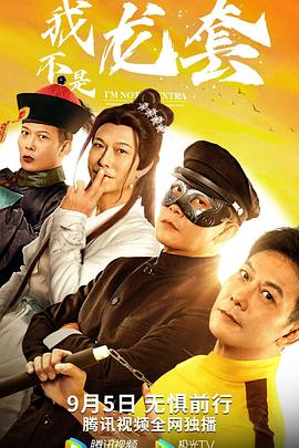 《菲尔》电影高清完整版