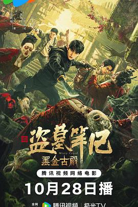 《破战》电影高清完整版