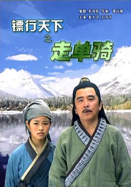《绝密飞翔》电影高清完整版