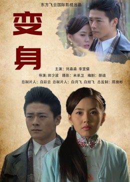 《一泻千里：波音大调查》电影高清完整版