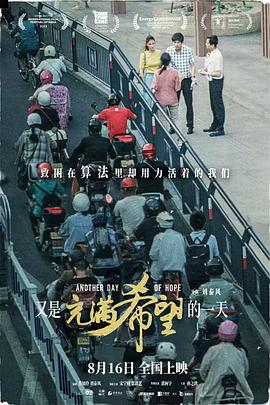 《八佰》电影高清完整版