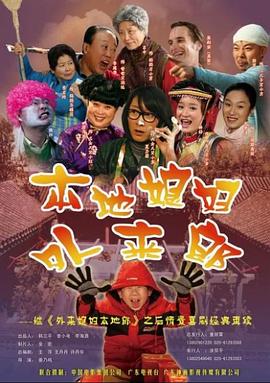 《东北美妙故事之摇篮曲》电影高清完整版