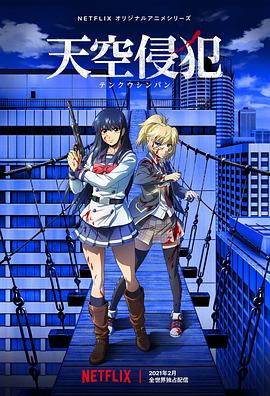 《大西洋》电影高清完整版