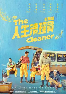 《探长与海：在黑森林中独行》电影高清完整版