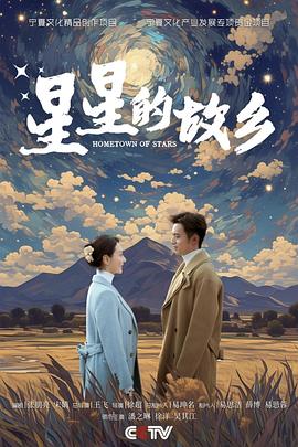 《阴间游乐园【影视说明】》电影高清完整版