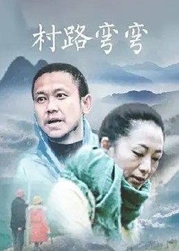 《群鸟东径》电影高清完整版