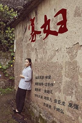 《天地英雄》电影高清完整版