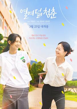 《超能萌妹战江湖》电影高清完整版