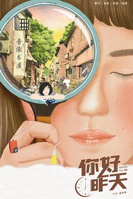 《古墓丽影：劳拉·克劳馥传奇》动漫高清全集