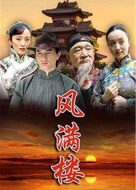 《潘尼沃斯第二季》电视剧高清全集
