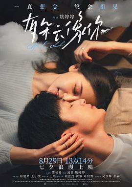 《山炮贼中贼2绝世艳贼》电影高清完整版