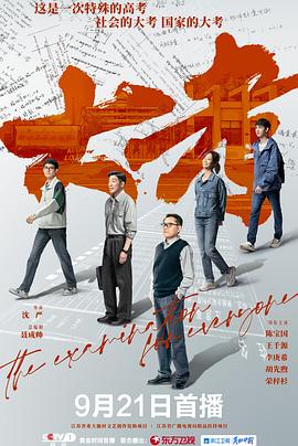 《我的芳华不再见》电影高清完整版