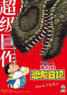 《里克·斯坦的长周末》电影高清完整版