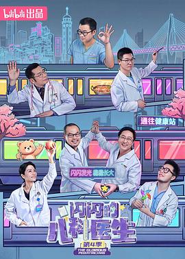 《古惑丑拍档》电影高清完整版