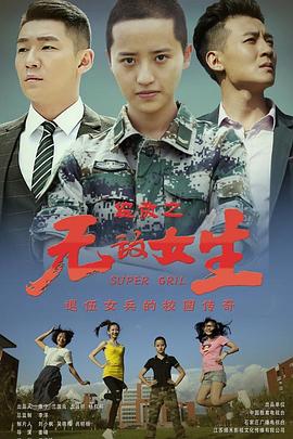 《不死鸟之恋》电影高清完整版