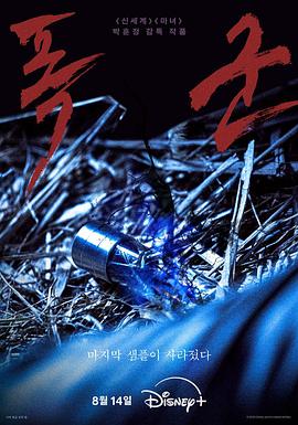 《战栗驱魔》电影高清完整版