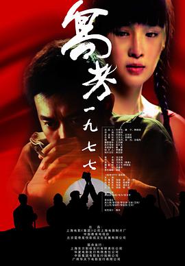 《美丽的大脚【影视说明】》电影高清完整版
