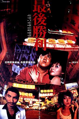 《一千零一夜第2部：苍凉之人》电影高清完整版