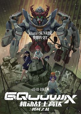 《电哪吒》电影高清完整版