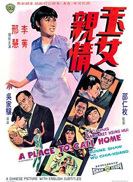 《荣誉传承》电影高清完整版