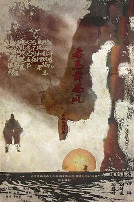 《寒栗第二季》电视剧高清全集