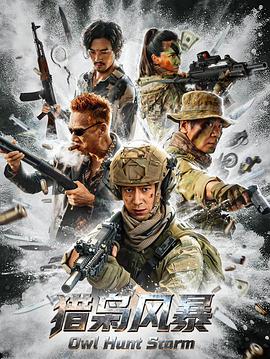 《爱你入胃》电影高清完整版