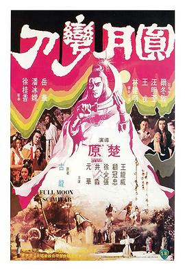 《无名小辈》电影高清完整版