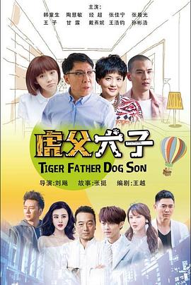 《美好知音》电影高清完整版