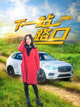 《冰雪前哨》电影高清完整版