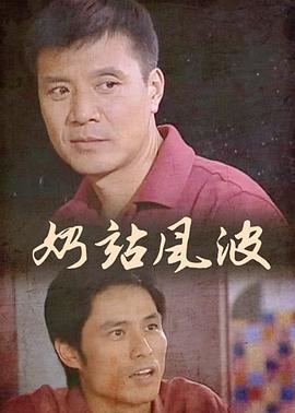 《人体模型》电影高清完整版